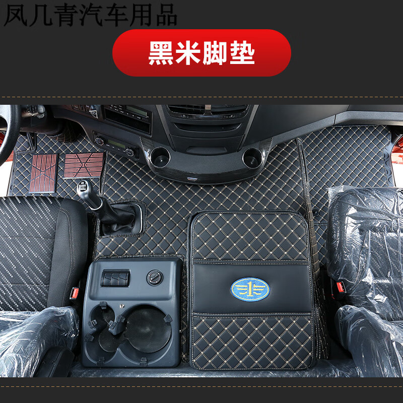 0新款解放j6p新款领航版550 460质惠版全包围货车 单层黑米方格