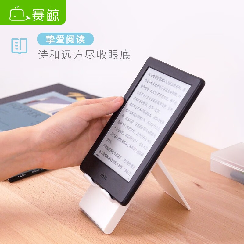 赛鲸 手机桌面支架 可调节折叠懒人支架 多功能办公游戏直播追剧 苹果华为小米通用架子可便携多功能支撑架