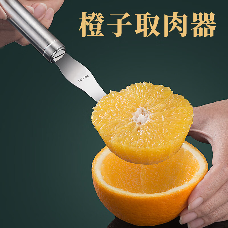 左铝开橙子神器304不锈钢新款扒切脐橙剥皮刀西柚取肉去皮刮水果工具