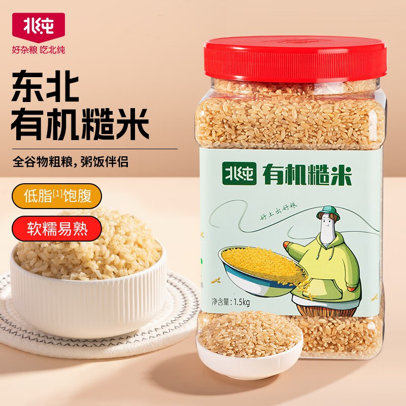 北纯有机糙米含胚芽东北五谷杂粮粥米糙米饭伴侣粗粮 1.5kg罐装
