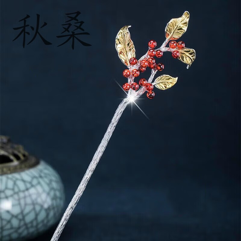 秋桑银石榴石发簪女古风汉服旗袍盘发簪子高级红宝石发饰送女友礼物