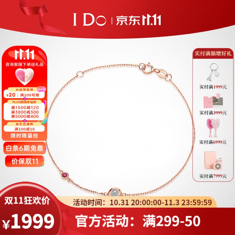 I Do Round系列18K金钻石手链 双色红宝石玫瑰金钻石 礼赠推荐 18K金/3分/现货怎么样,好用不?