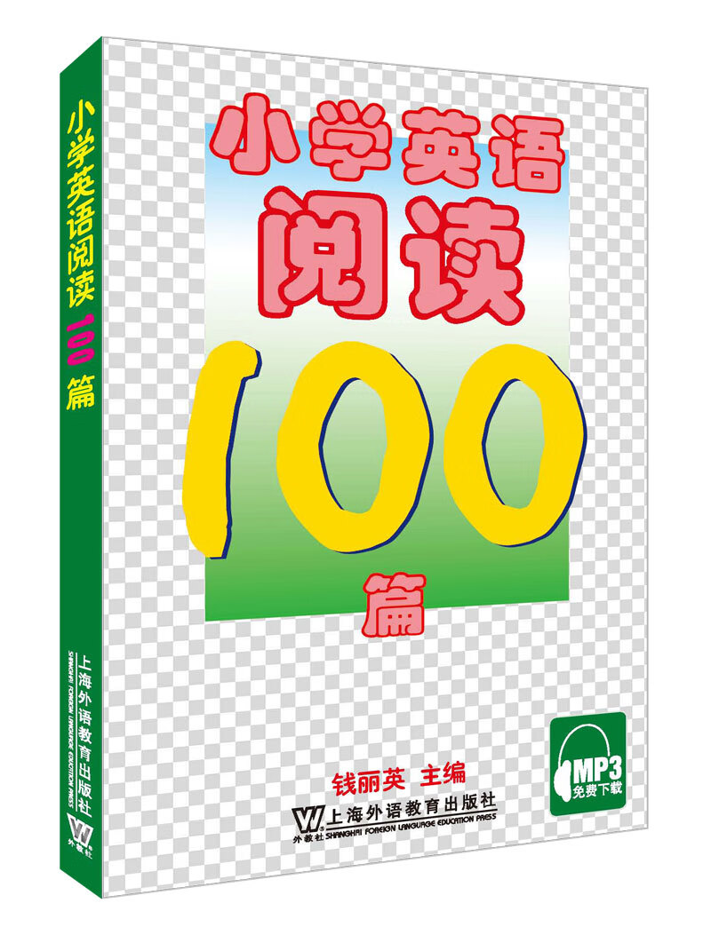 小学英语阅读100篇（含mp3下载）#01