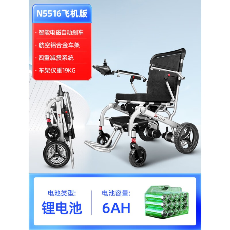 英洛华 超轻电动轮椅老人专用智能全自动老年人残疾人折叠轻便四轮