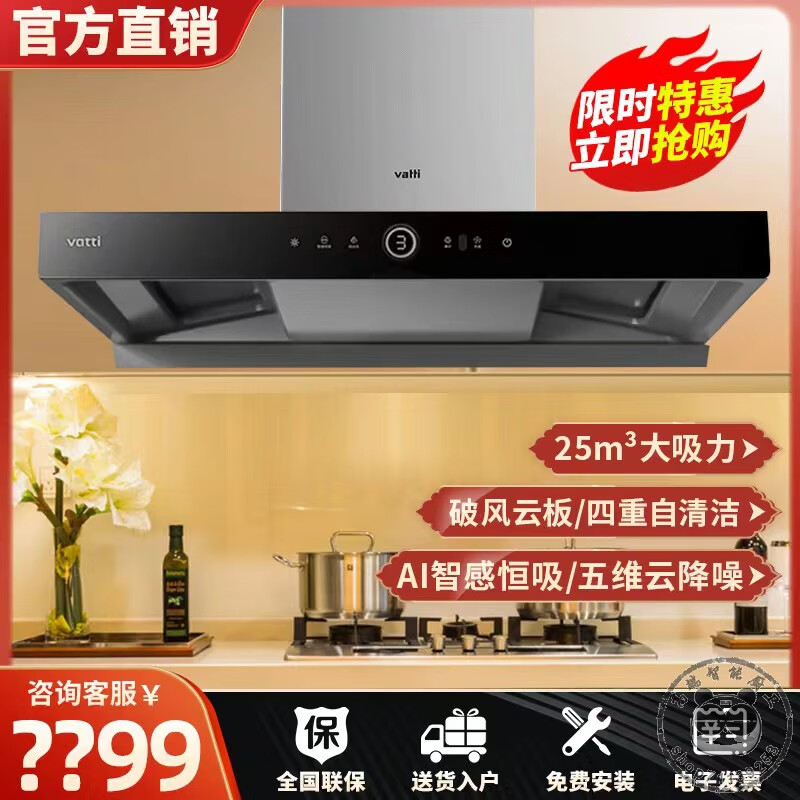 华帝i11183变频三腔油烟机s12家用欧式抽油烟机25立方大吸力自动清洗