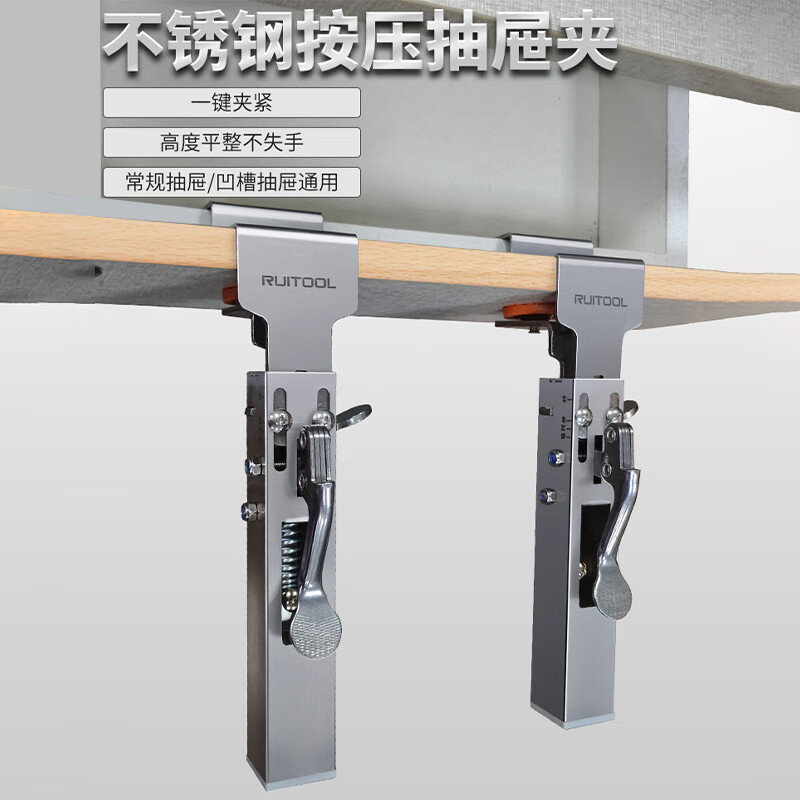 RUITOOL抽屉安装固定夹按压式快速抽屉夹免拉手抽屉安装神器面板固定器 伸缩按压式安装抽屉夹2个