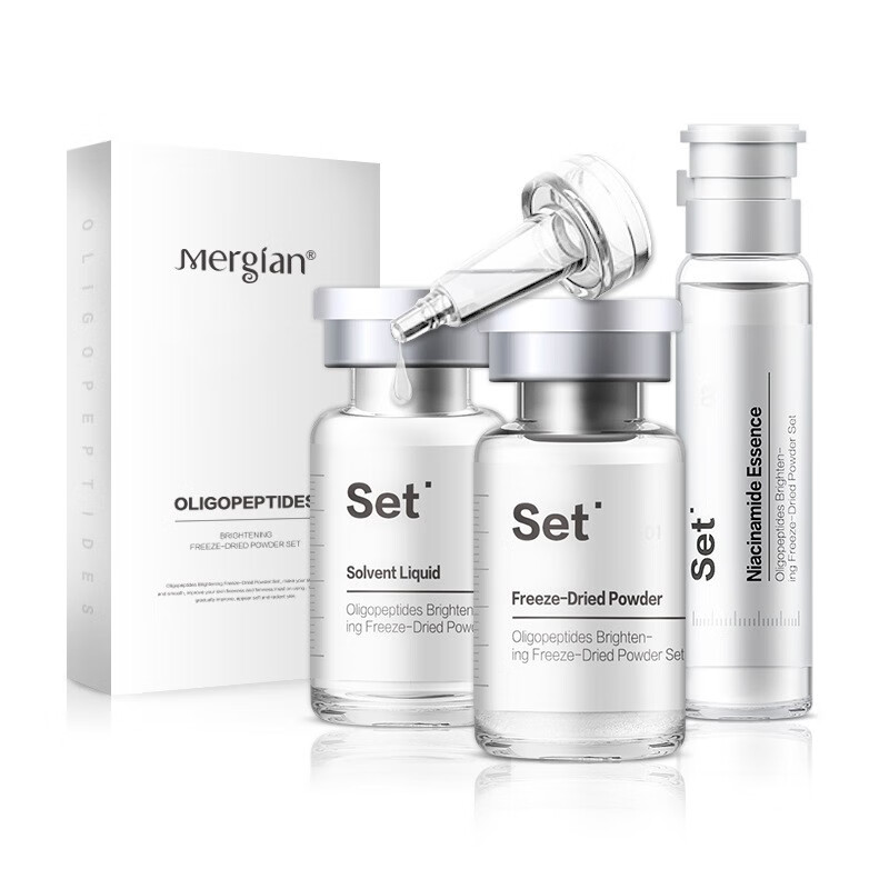 美肌颜（mergian）寡肽冻干粉美肌颜冻干粉套装44支精华液补水亮肤专柜同款44支