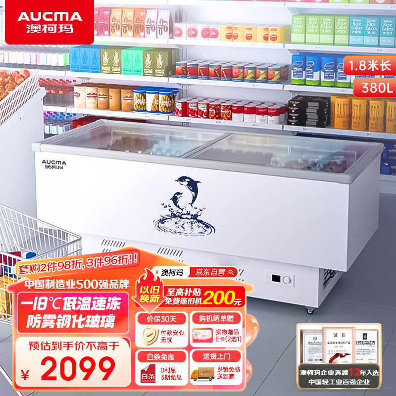 澳柯玛（AUCMA）冰柜商用大容量冷柜冰箱冷冻展示柜保鲜玻璃雪糕卧式岛柜1.8米 负18℃低温 IHF-D1808P-XJ