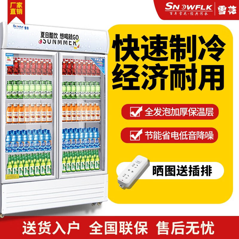 雪花(SNOWFLK)展示柜特点及价格走势