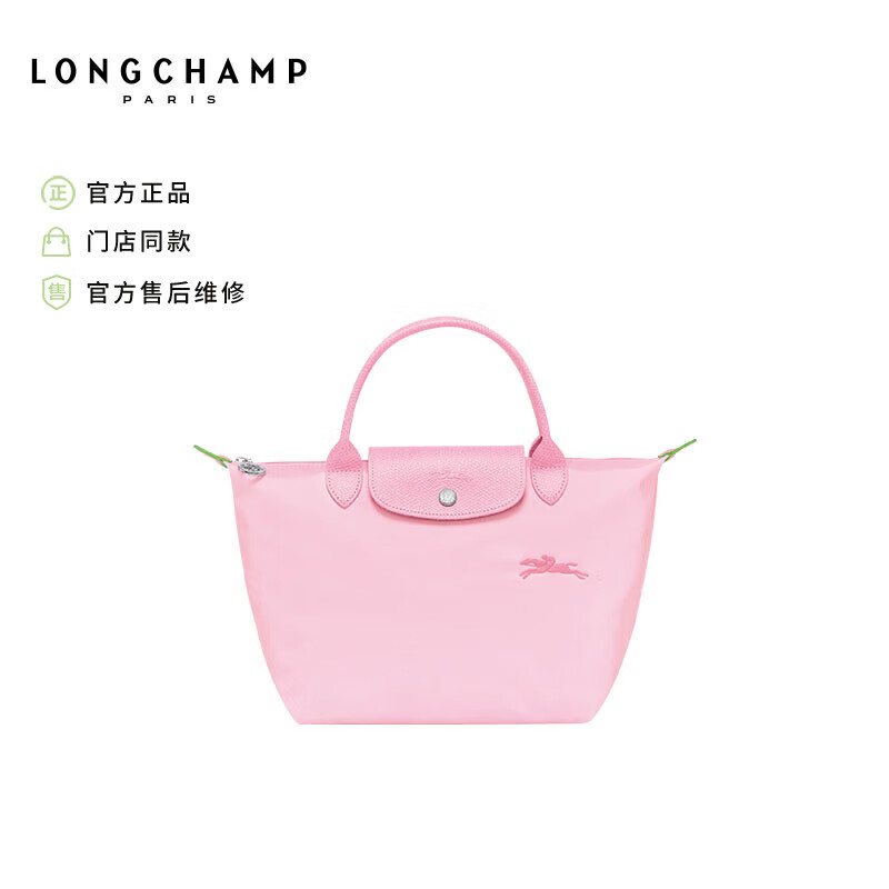 LONGCHAMP珑骧2023秋冬款Le Pliage Green小号手提饺子包