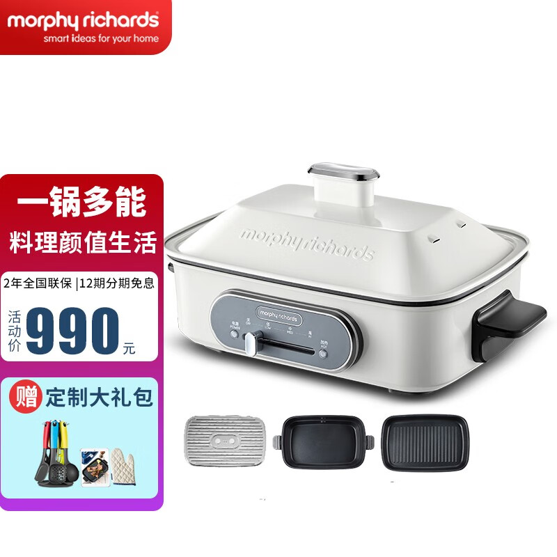 摩飞电器(morphy richards)多功能锅电火锅家用料理锅魔飞电烧烤锅