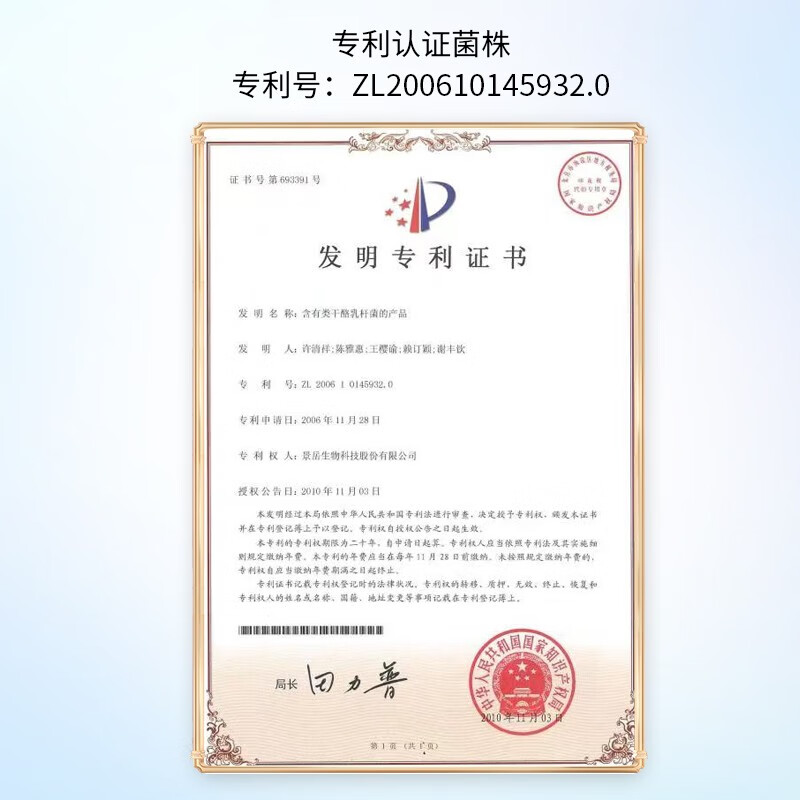 同仁堂(TRT)益生菌洁白牙膏薄荷香型清新口气减少牙渍软垢牙菌斑国货全家适用 120g*3支装