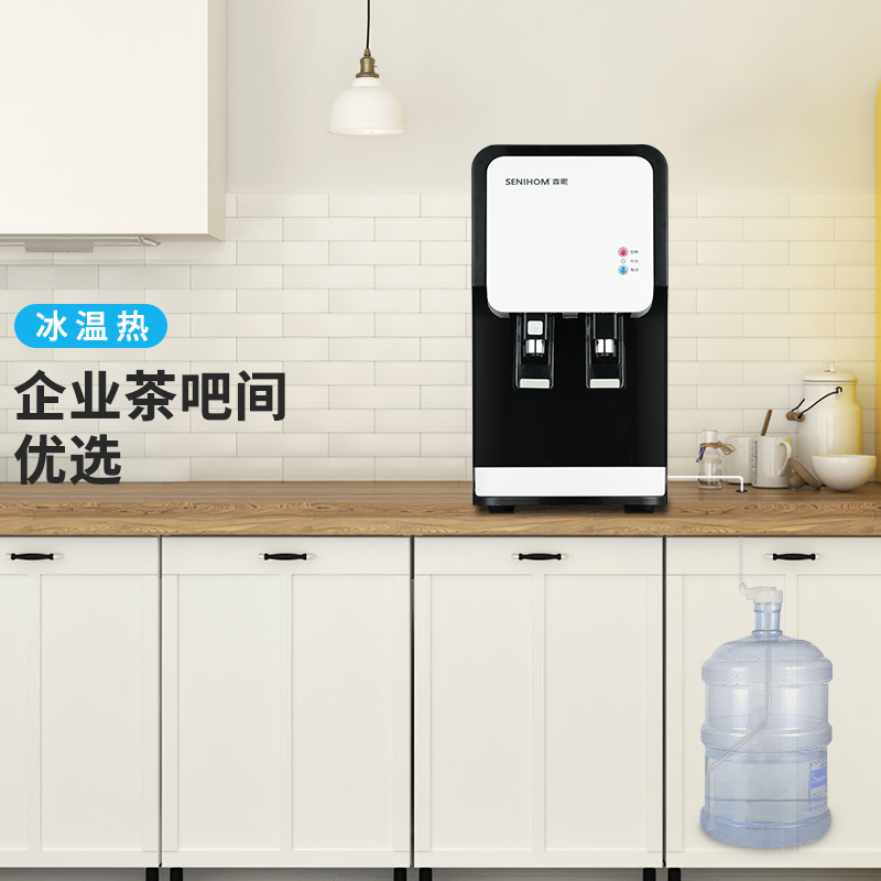 SENIHOM森昵（SENIHOM)家用台式小型饮水机下置式水桶设计自动上水专为企业茶吧间定制迷你商用制冷制热 冰热款(饮水机/管线机双用）