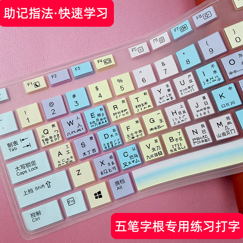 键盘盲打指法学电脑适用小学生四年级一三二六指法练习打字分区键 rr