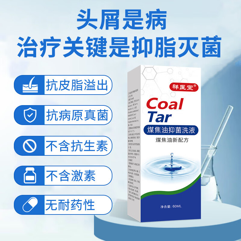 含1姿素煤焦油洗发水头屑舒缓清爽去屑控油蓬松煤焦油洗液 110ml 一瓶