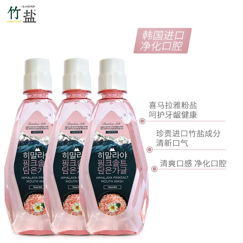 LG竹盐 韩国进口喜马拉雅粉盐漱口水320ml*3（清幽花香