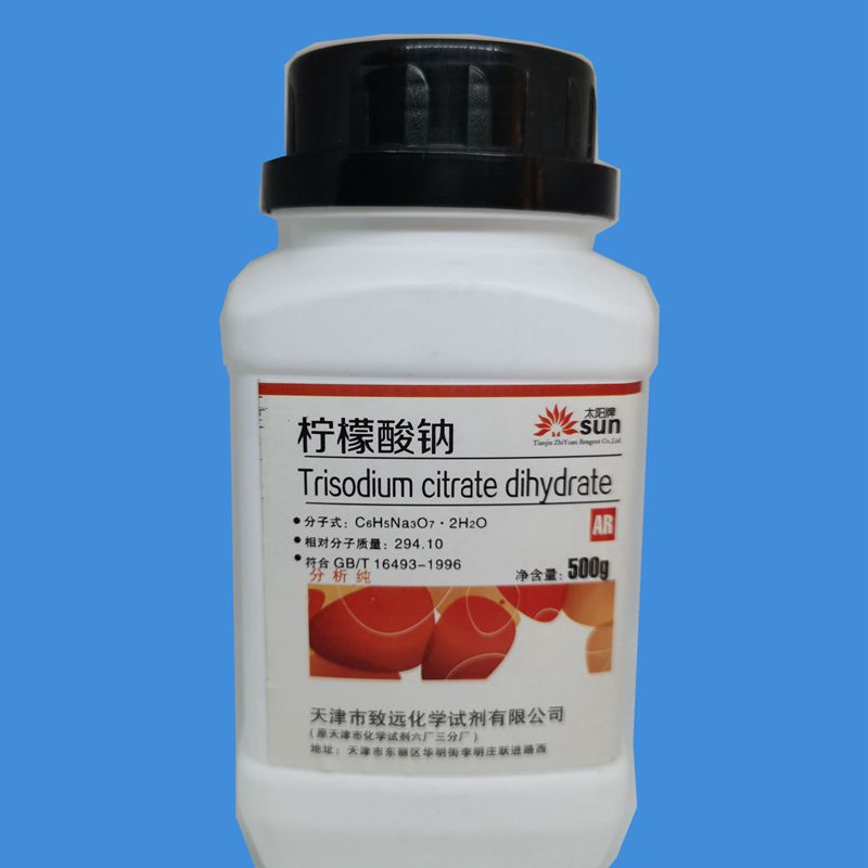 适配定制酸钠 酸三钠实验室血液抗凝剂枸橼酸钠分析00克 天津