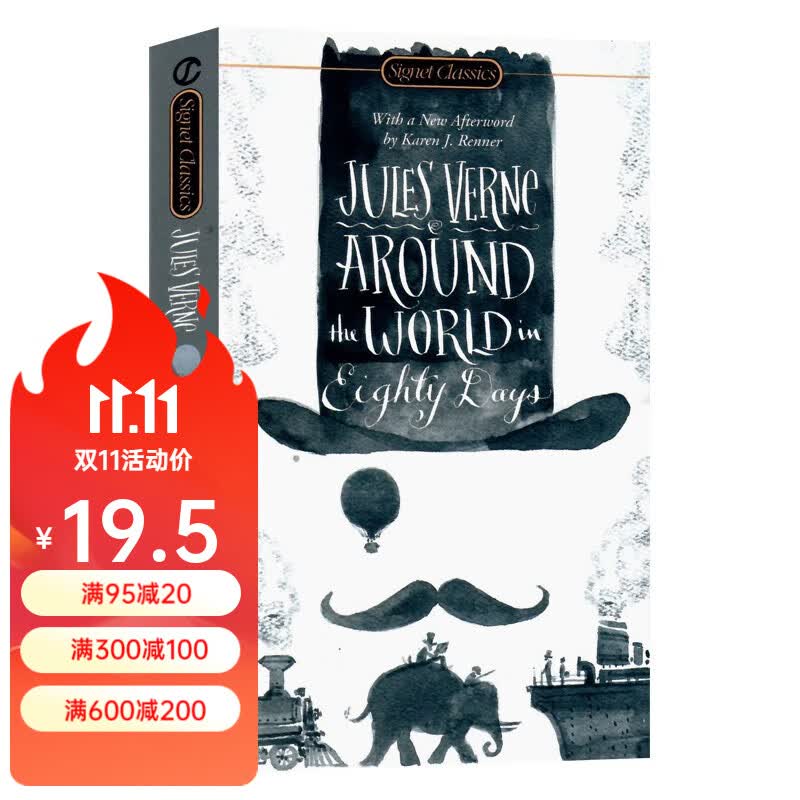环游世界80天 英文原版 Around the World in Eighty Days环游地球八十天环球旅行记经典文学世界名著凡尔纳Jules Verne著作平装高性价比高么？