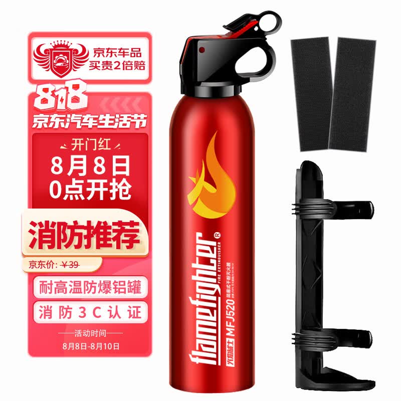 火焰战士灭火器车载车用家用汽车干粉灭火器便携消防器材灭火器 520g红色使用感如何?