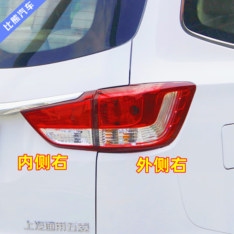小老头适配五菱宏光s1后尾灯总成宏光s1标准版后倒车刹车灯罩左右转向