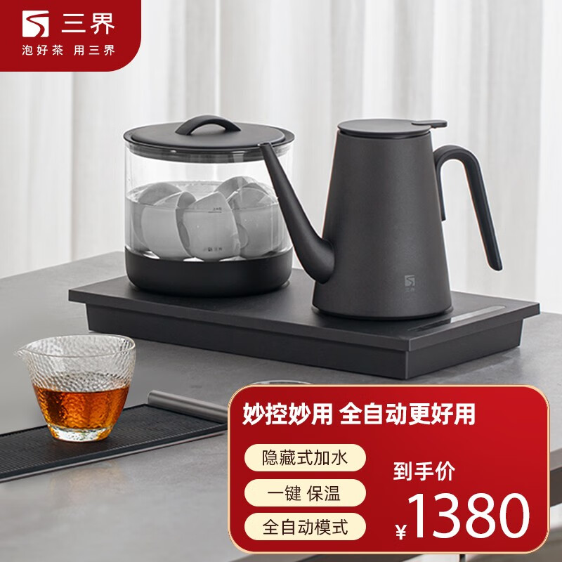 三界自动上水烧水壶家用煮茶智能电热水壶底部上水保温嵌入式茶台一体机 DK3（底部上水、烧水+清洁茶杯） 0.7L