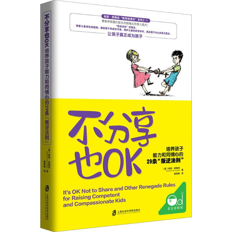不分享也OK