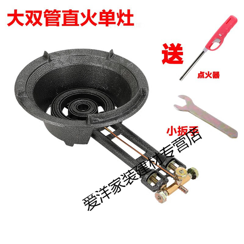 煤气灶厨房液化气单灶爆炒饭店支架炉头 大双管直火单灶(配点火器)