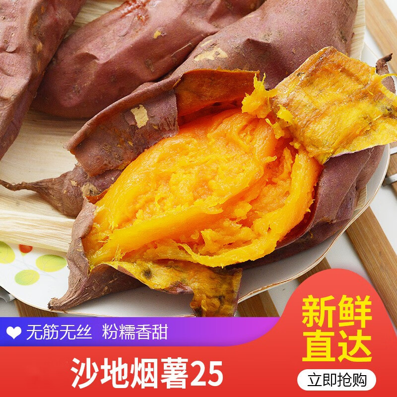 古寨山烟薯25号地瓜红薯新鲜糖心甜薯 普通装4.5-5斤高性价比高么？