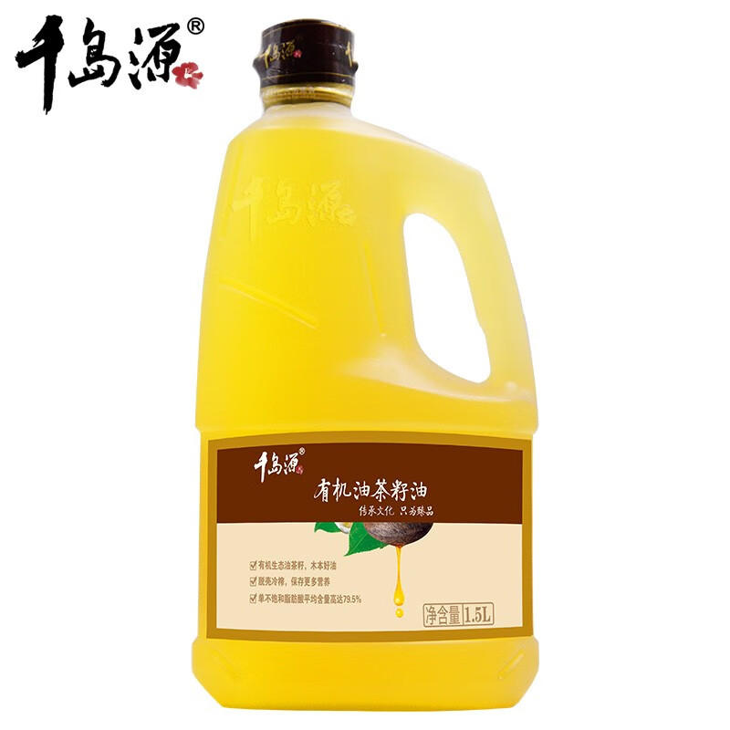 千岛源有机山茶油1.5L 有机基地老树龄茶籽油 低温冷榨一级 出口品级食用油