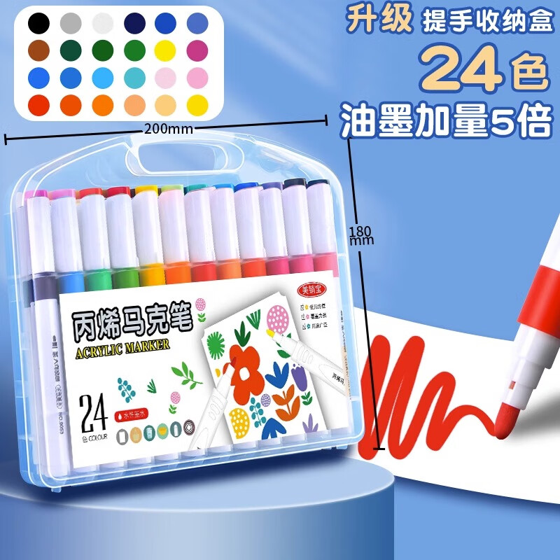 丙烯马克笔儿童用绘画笔幼儿园宝宝专用画画涂鸦水彩笔水性丙烯马克笔