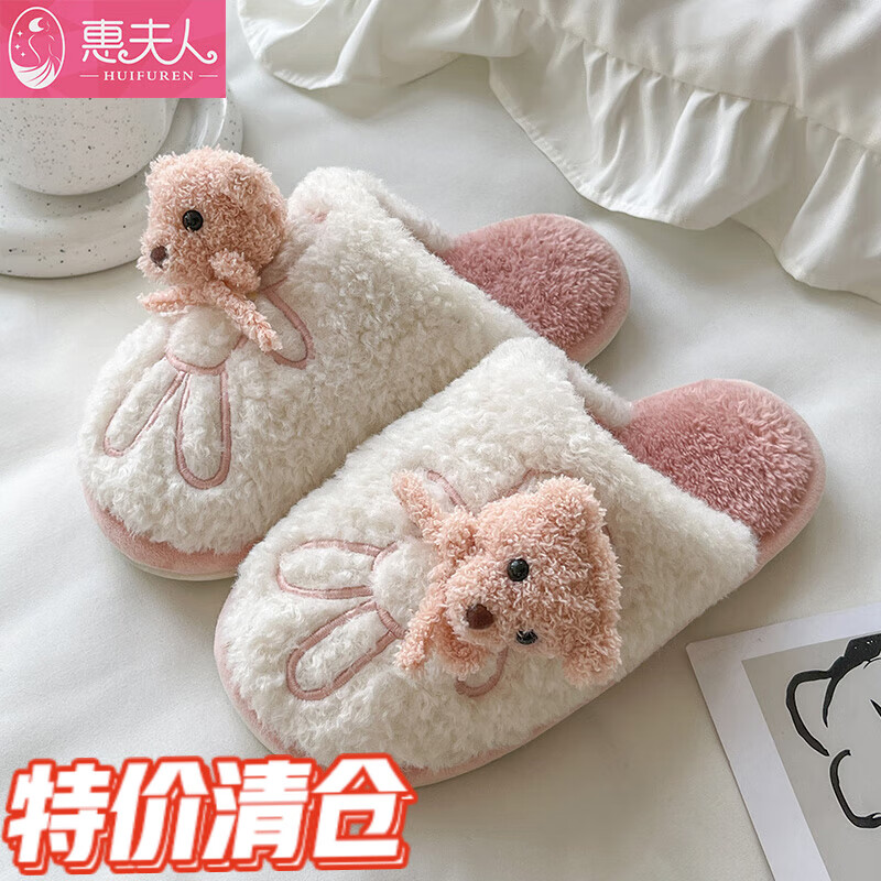 惠夫人 棉拖鞋女秋冬季室内家居家用防滑软底保暖情侣毛毛绒月子拖鞋 粉红 36-37 【适合35-36码】