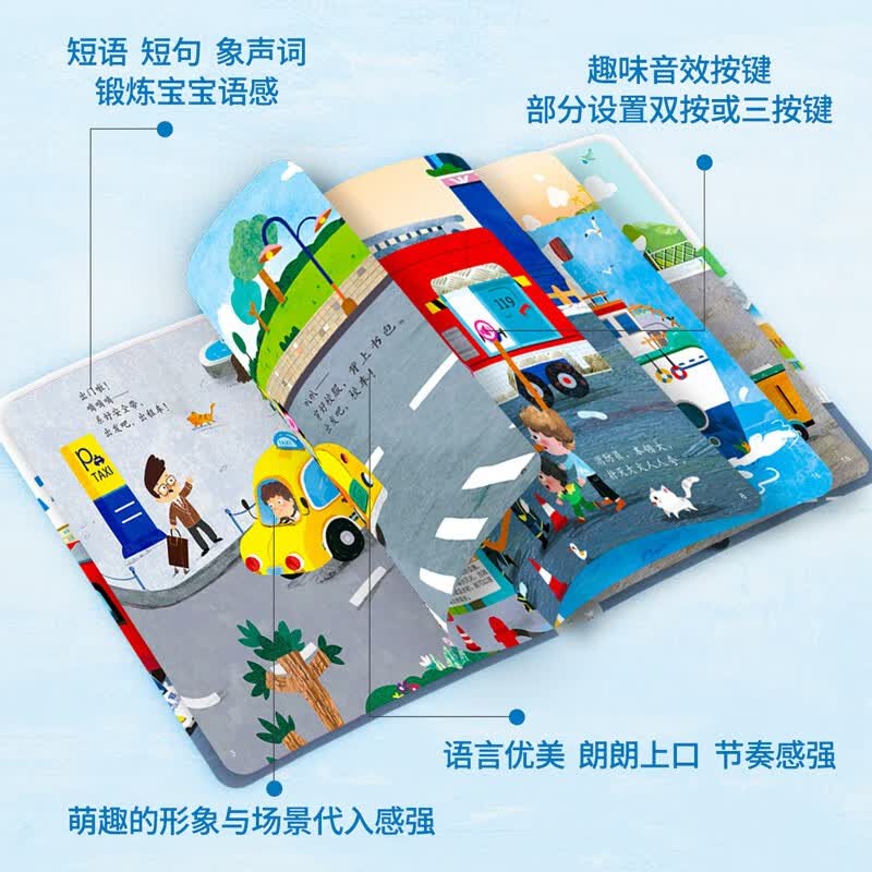 各种各样的趣味有声书 交通工具 宝宝点读认知发声书 0-3岁婴幼儿启蒙早教绘本有声书中英双语点读挂本详情图