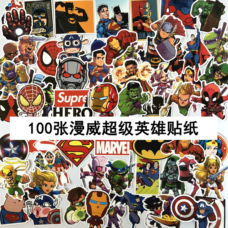 唯利多新款100张漫威dc级英雄复仇者联盟贴纸旅行箱行李箱贴电脑卡通