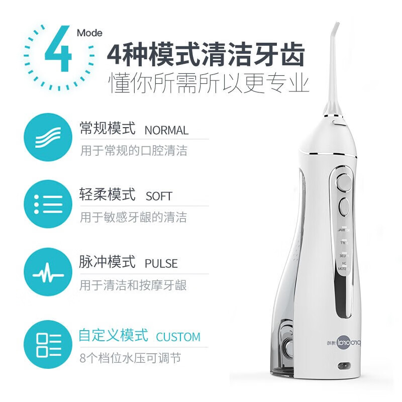 博皓（prooral）便携式冲牙器洗牙器水牙线美牙仪洁牙器电动5025礼盒装 透明色（3支喷嘴）