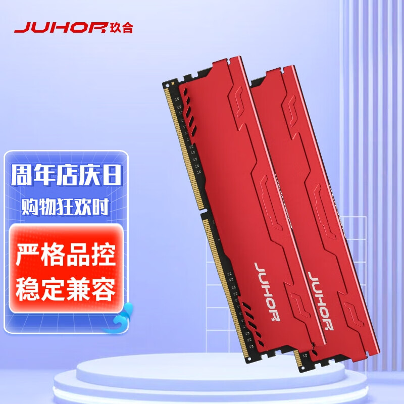 JUHOR 玖合 DDR4 台式机内存条 3600红甲  16G(8Gx2)套装 星辰系列 284元