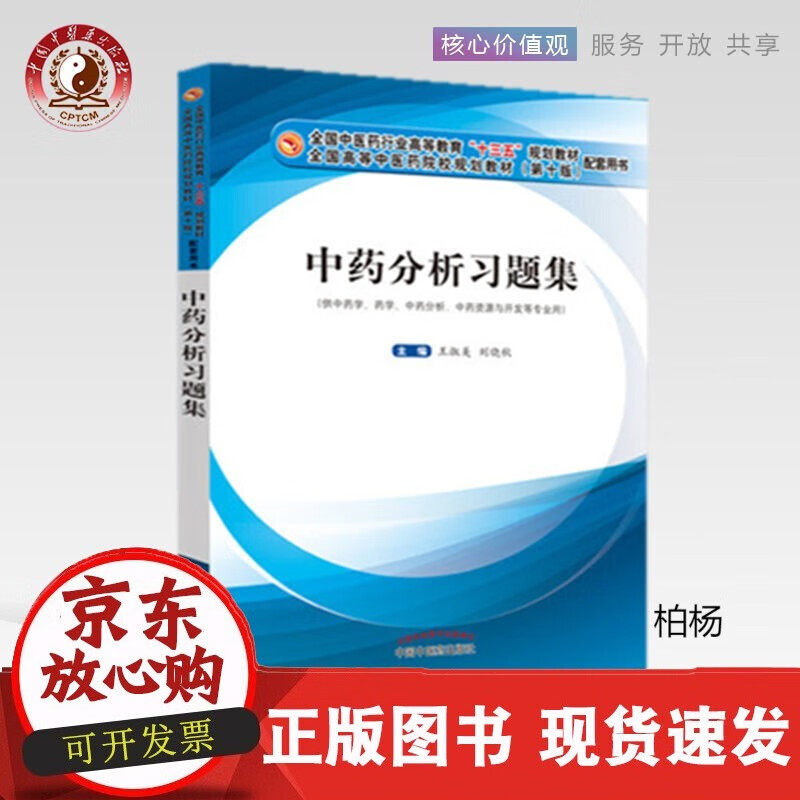 速发 城市发展指数2020