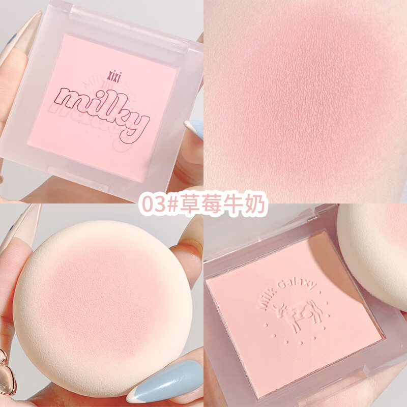 XiXi腮红少女纯欲单色修容腮紫自然裸妆胭脂提亮胭脂多用腮蓝晒红自然 03#草莓牛奶