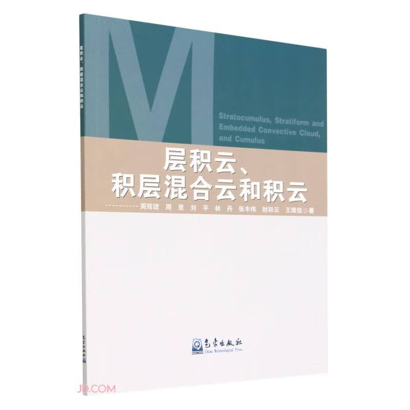 层积云积层混合云和积云