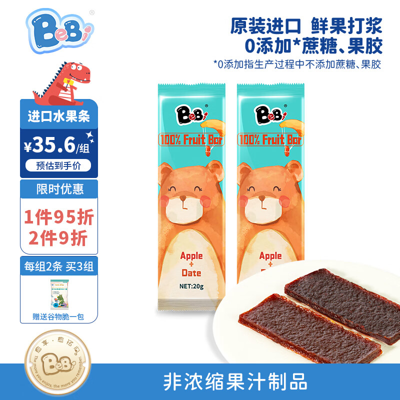 京东宝宝零食如何查看历史价格|宝宝零食价格历史