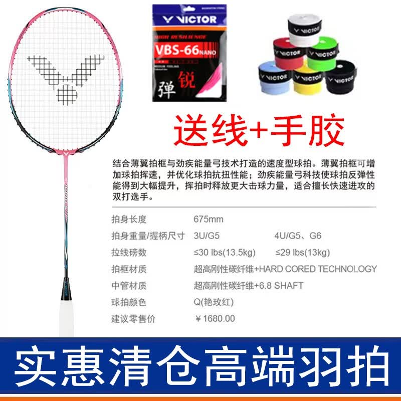 METEOR X 2012 LONDON 尖锋2012LONDON MX2012LONDON MX-2012 羽毛球装备哪里买 中羽在线