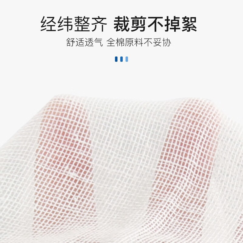 振德(ZHENDE)无菌医用纱布块纱布棉垫医用胶带伤口护理敷料贴 【5*5cm 60片】无菌纱布块(拍2发3)