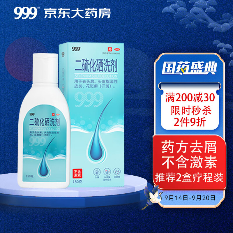 神奇999,有效缓解皮肤问题-商品评测和价格走势