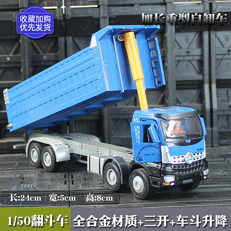 大卡车玩具 超大号 大货车玩具大号合金翻斗车重型卡车工程车模型渣土