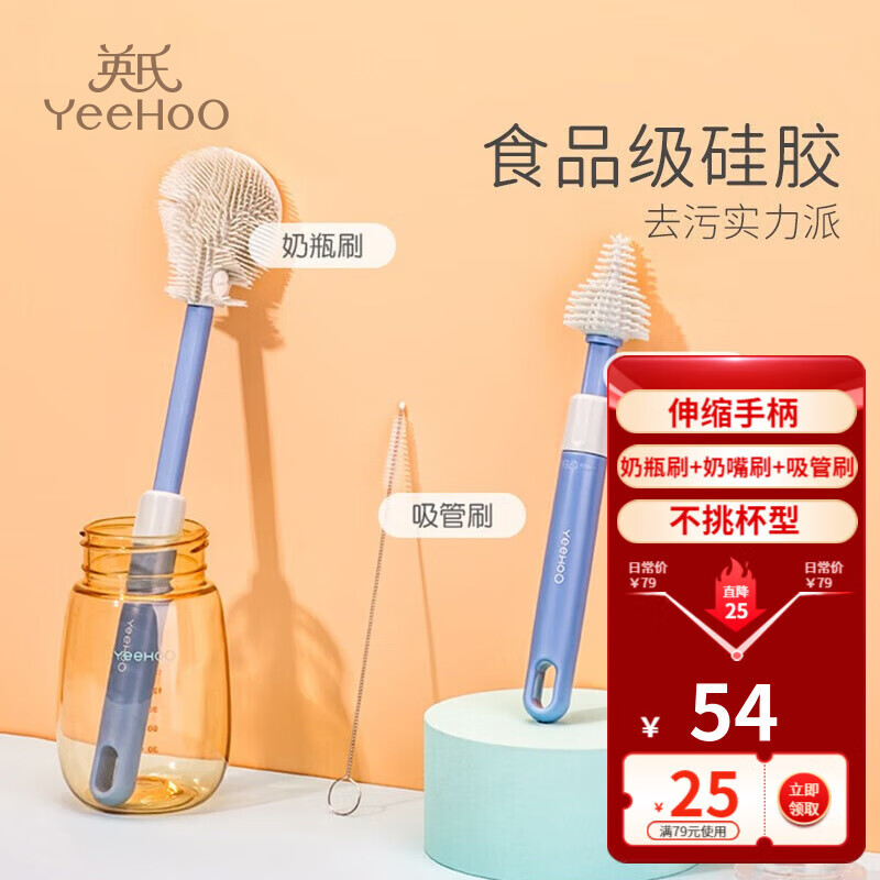 英氏（YEEHOO）奶瓶刷三合一吸管刷婴儿奶嘴奶瓶清洗工具长柄便携套装洗杯子神器 尼空蓝