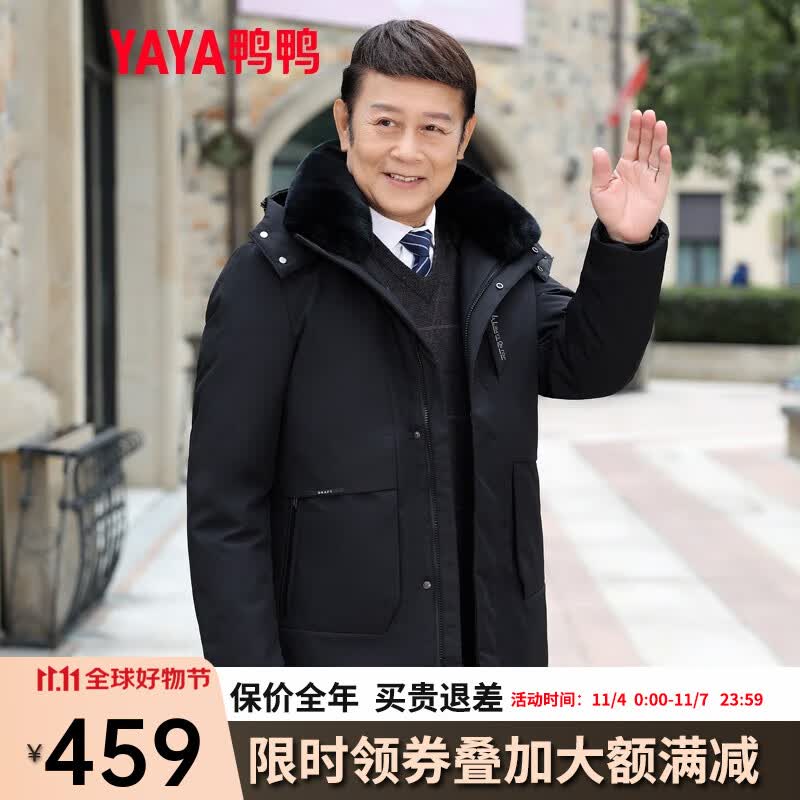 鸭鸭中老年领羽绒服中长款爸爸装男士外套獭兔毛领保暖休闲防寒外套2022年新款Y 黑色 185怎么看?