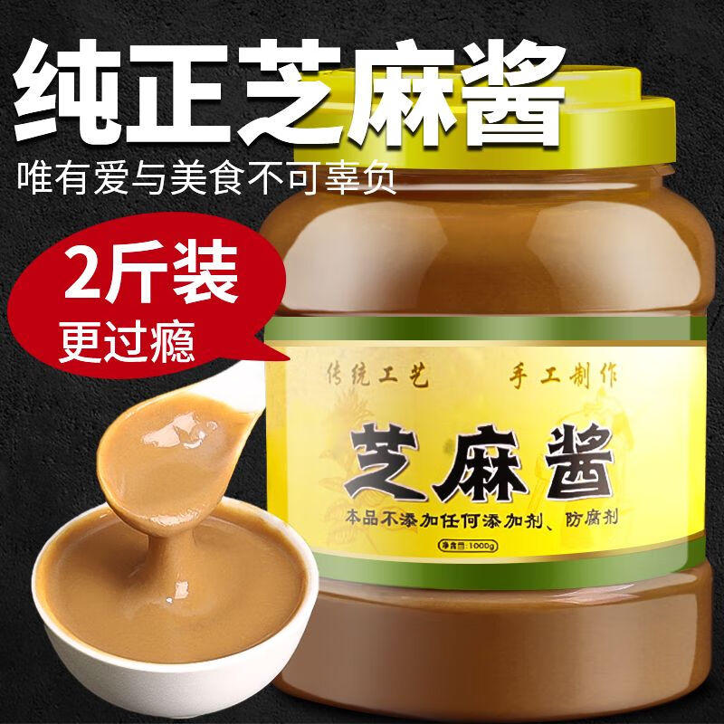 维霆芝麻酱批发瓶装正宗焙煎家用凉皮专用麻汁酱火锅调蘸料 石磨芝