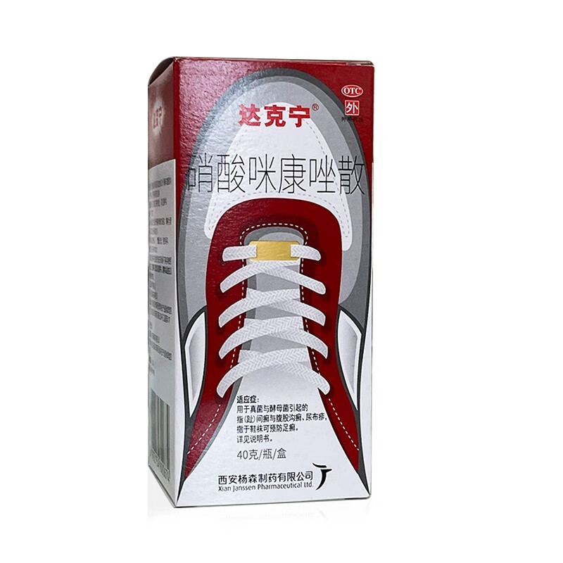 达克宁 硝酸咪康唑散 40g 去脚气脚臭脚藓脚痒 1盒装