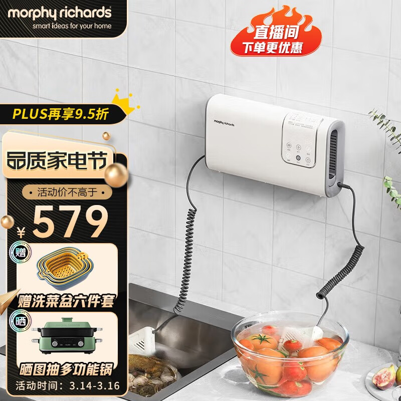 内幕分析摩飞电器（Morphyrichards）洗菜机真实反馈如何？买家入手使用1个月反馈