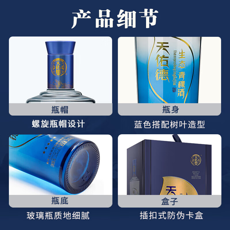 天佑德青稞酒 生态五星 52度500ml 清香型白酒纯粮口粮 青海特产  团购 52度 500mL 6瓶 整箱装