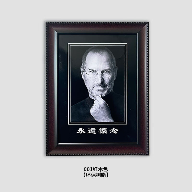 妙普乐黑色遗像相框 遗像制作老人遗照冲洗 灵堂照片12寸/16相框黑色